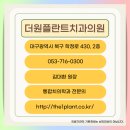더원플란트치과의원 이미지