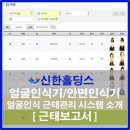 동신홀딩스