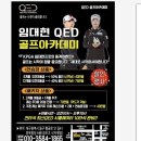 KPGA골프아카데미