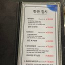 달인참치 - 의정부시 부용로 95 | 달인참치