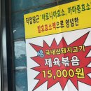 제육박사 이미지