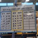 메인메뉴로 배부른 가성비 횟집 당진장고항맛집 은하수수산