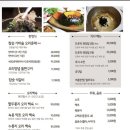 은용골농장가든 | [세종/장군면] 전현무계획에 나왔던 은용골농장가든 오리훈제🍗
