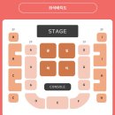 예사의 집 | 콘서트 시야 모음zip(예사홀,kbs아레나,인스파이어,화정체육관 공연장 별 추천좌석)