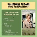 #️⃣📺[해시티비 해시라이브 36회 예고_11/2] 해시민 여러분께 이미지