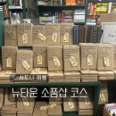 KINGs DOG | 타운 소품샵 가볼만한 곳 추천리스트 구경 코스 (엘리자베스 서점 / 블루 도그 Blue Dog / Monsterthreads)