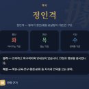 비견 | 990원 사주보다 더 정확하고 저렴한 880원 사주당 후기!