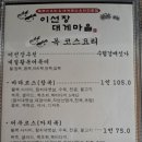 대게，복 | [속초 아기랑 맛집] 장사항 이선장 대게마을, 감동적인 친절함과 푸짐한 대게 코스 후기 (오션뷰 완벽)
