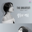 2024년 11월30일 토요일 THE GREATEST : 불후의명곡 정동하X알리 - 서울 경희대학교 이미지