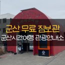 시간여행 관광안내소 이미지