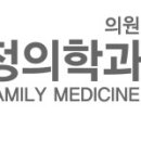 김충환가정의학과의원 네이버블로그