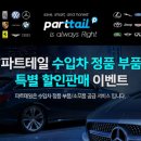 정품3자동차정비 이미지