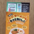 맛있어서 또 방문한 동성로라멘 맛집 멘지 후기