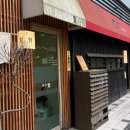 스시현 | [스시현] 하남 스시 오마카세 후기 (내돈내산)