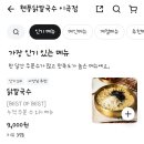 현풍닭칼국수이곡점 이미지