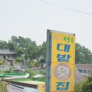 대밭횟집
