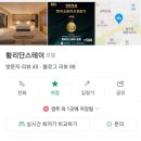 황리단 스테이 이미지