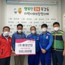 동영산업(주) 이미지