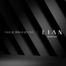 리안건축