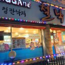 철낙 | [익산맛집]생생정보 출연맛집::철판낙지전문점-철낙 솔직후기!