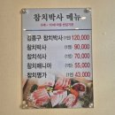 김종구참치박사 | 사당역 참치 맛집 < 김종구참치박사 > 방문 후기.