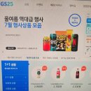 GS25 방학신동아점 이미지