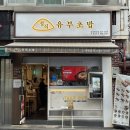 정직유부양정현대점 이미지