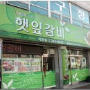 파리바게뜨서곡점