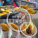 통복시장로25번길 이미지