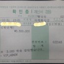 천장 에어콘 계약금과 전기 인입비용. 이미지