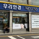 렌즈타운위드안경 이미지