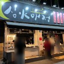 심야매점 이미지