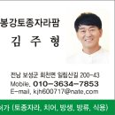 봉강별곡 이미지