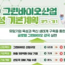 그린Q치킨
