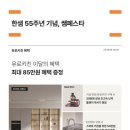 한샘블라썸