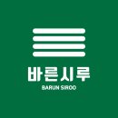 바른시루 | [백일떡주문] 바른시루시흥점 백일떡 세트 후기