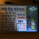 장원장어 이미지