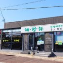 큰돼지막창 이미지