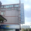 어울림카센타 이미지