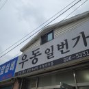 수타일번가 이미지