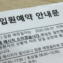 을지전자 | [노원 을지병원] 자궁근종 입원 D-1: 수술준비물 챙기기, 입원준비물