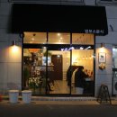 맘모스분식 - 중구 | 맘모스분식