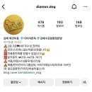 다이아몬독 이미지