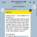 수정행복주택경로당 | 청년 버팀목 전세대출 후기(LH행복주택 최대보증금 전환)