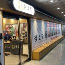 청라 고기집 장어와 소고기를 한번에 장소담 청라본점 셀프바 후기