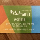 협동조합 노느매기 이미지