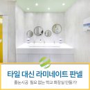 강산판넬 이미지