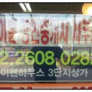 마이홈공인중개사사무소 이미지