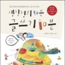 생각정리 글쓰기 이미지