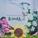 솟대마을 이미지